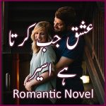 Romantic Urdu Novel 2021 Apk