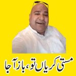 Murshad - Funny urdu Stickers Apk