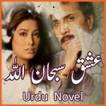 Romantic Urdu Novel 2021 Apk