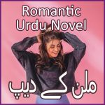 Milan Kay Deep Romantic Urdu Novel 2021 Apk
