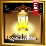 Ramadan 2021 - Prayer Times Ramadan Calendar 2021 Apk