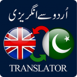 Urdu To English Translation APP
