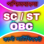 SC Certificate Online