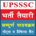UPSSSC Pet Official Website