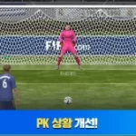 Fifa Coreano APK